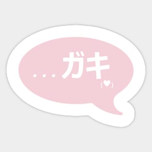 Geki (<3) Sticker